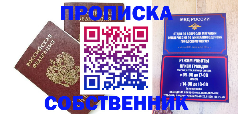 прописка для кредита в Вытегре