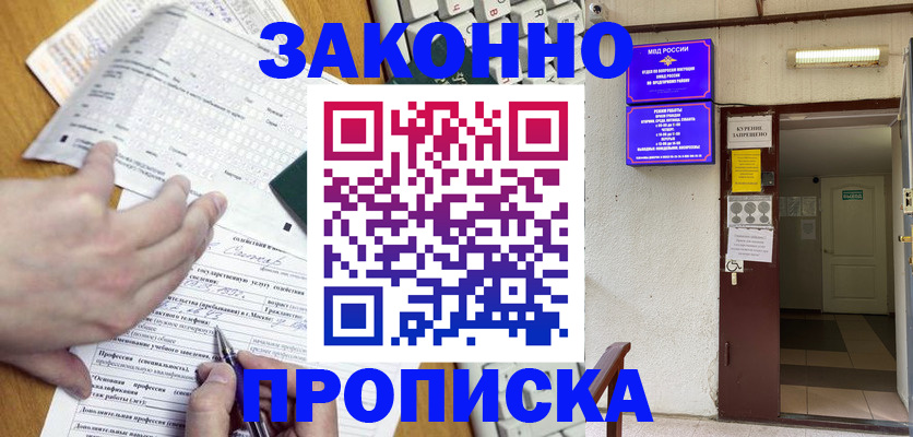 временная регистрация в квартире в Вытегре