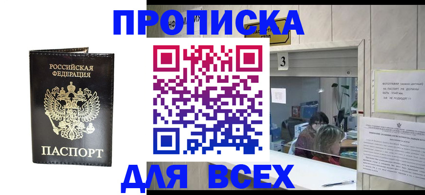 прописка иностранных граждан в Вытегре