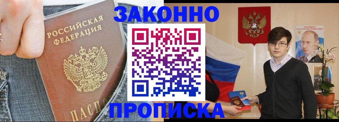 прописка для школы в Вытегре